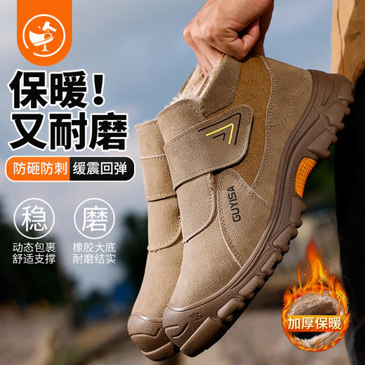 劳保鞋男防砸防刺反绒皮焊工加绒冬季橡胶底钢底板钢包头 商品图6