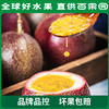 PAGODA百果园 A级-苮食百香果8粒彩箱装（单果径：≥60mm） 商品缩略图5