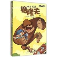 我的伙伴格隆夫-全5册 商品图0