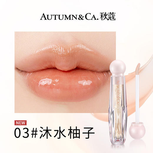 以油养唇！【AUTUMN&CA秋蔻  淡纹变色唇油】30G一只，告别空调唇，告别秋冬干燥唇，智控变色，水润滋养，缓解干燥，丰盈双唇~ 商品图6