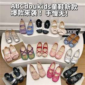 家里有小公主的一定要码住❗【ABCdoukids新款童鞋合集】公主风/玛丽珍/轻芭蕾/小香风齐全✅踏青、居家、上学都可✅集舒适性+透气性+高颜值一体！