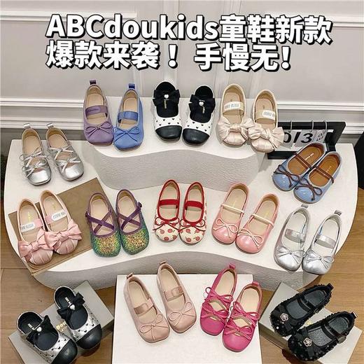 家里有小公主的一定要码住❗【ABCdoukids新款童鞋合集】公主风/玛丽珍/轻芭蕾/小香风齐全✅踏青、居家、上学都可✅集舒适性+透气性+高颜值一体！ 商品图0