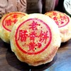 吉祥老香黄饼（插画彩盒装）2个装120G(外盒随机） 商品缩略图0