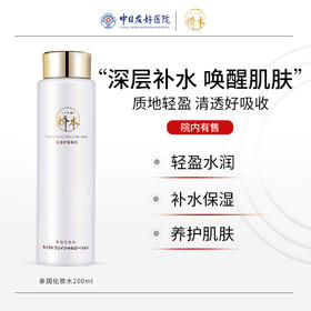 娇本亲润化妆水