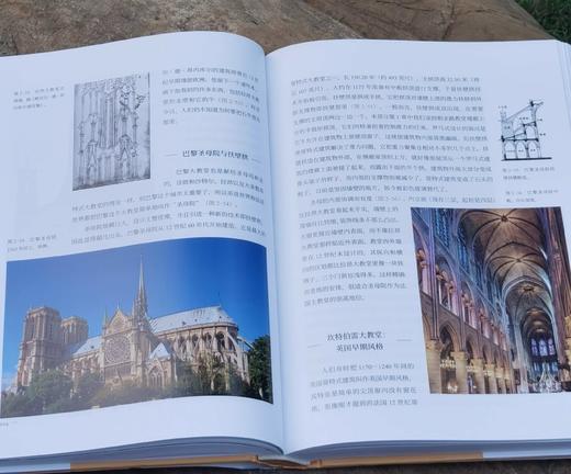 《剑桥艺术史》（全彩升级版），精装，16开，两厚册，作者: [美国]苏珊·伍德福德 / [美国] 安妮·谢弗—克兰德尔 / [美国]罗萨·玛利亚·莱茨 / 等，钱乘旦译，译林出版社2023年1月一版 商品图9