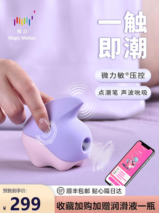 魅动独角兽女用xishun震动按摩器 女用可爱跳蛋 商品图2