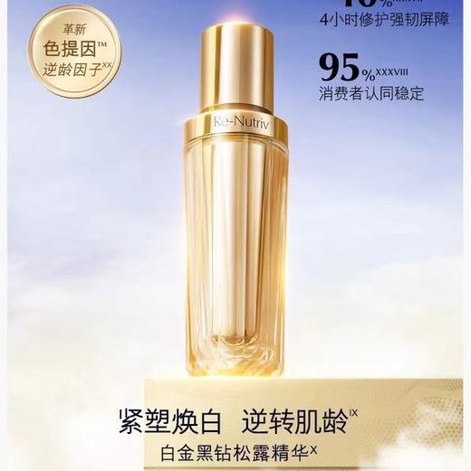 【雅诗兰黛】黑钻精华 商品图0