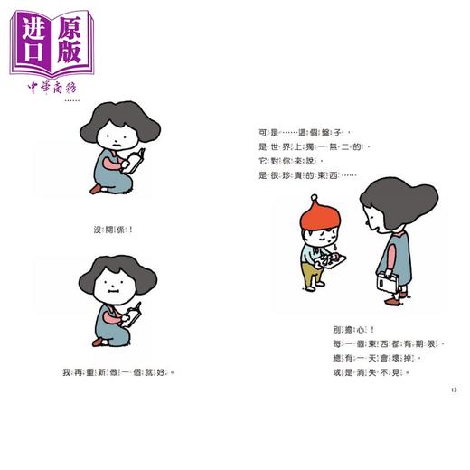 【中商原版】吉竹伸介 有苦有乐 每件小事都有意义 活着就要不断思考 附吉光片羽透明影格书签 港台原版 绘本故事 精装读物 商品图3