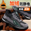 劳保鞋男防砸防刺加绒冬季实心底防静电 商品缩略图2