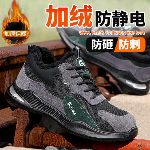劳保鞋男防砸防刺加绒冬季实心底防静电 商品图2