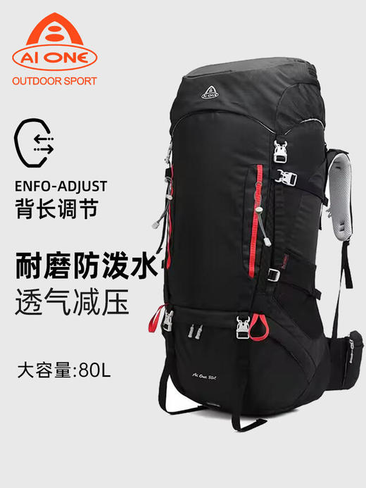 【319秒杀】艾王 80L容量户外登山背包  KA8187 商品图0