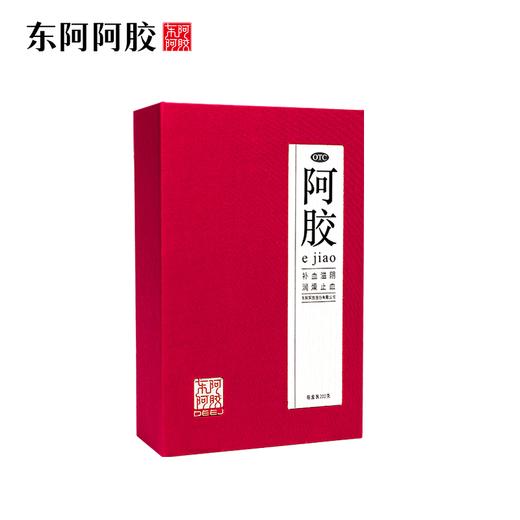东阿阿胶 精装阿胶块200g/盒 商品图1