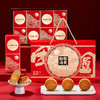 华美团团圆圆月饼礼盒460g广式月饼中秋送礼 商品缩略图0
