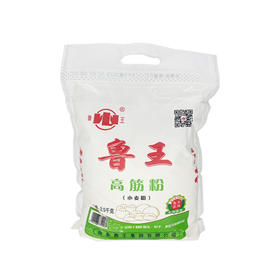 【山东·鲁王】高筋粉5斤/10斤装 家用高精面包粉小麦粉