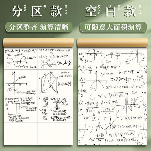 草稿纸考研专用学生用大学生a4纸草稿本空白b5高中生演算纸加厚数 商品图1