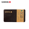 东阿阿胶 金标阿胶块125g/盒 商品缩略图1