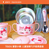 TISOU爱婴小铺儿童不锈钢内胆可拆分双耳辅食吃饭碗勺子餐具套装 商品缩略图0