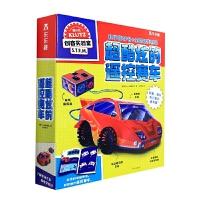 KLUTZ 超酷炫的遥控赛车