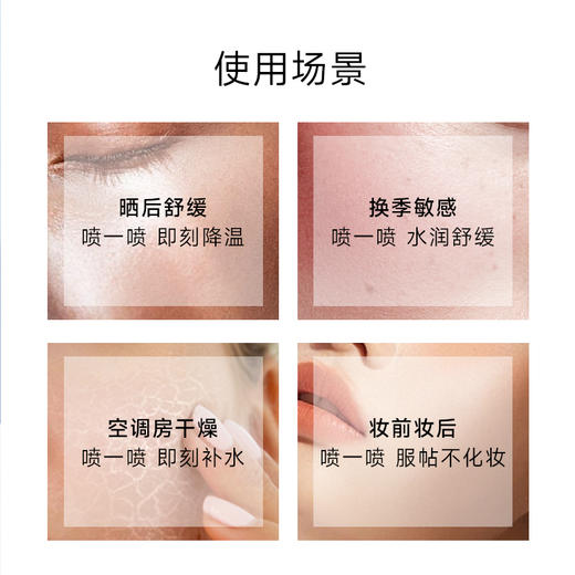 【永珍·舒缓保湿喷雾】保湿、晒后舒缓急救（90ml/瓶） 商品图3