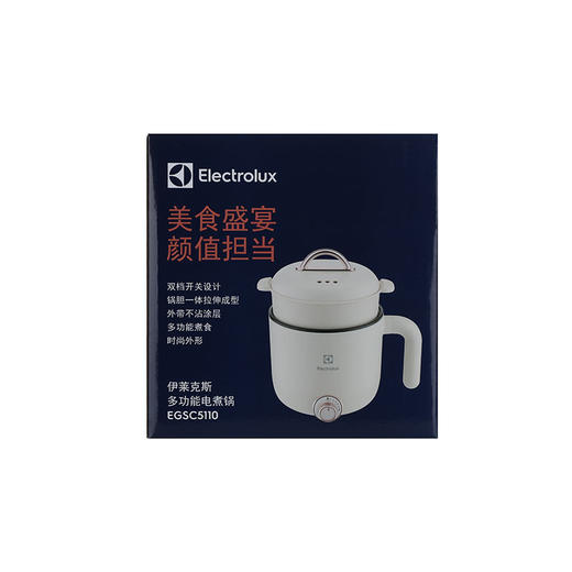 伊莱克斯EGSC5110 多功能电煮锅 商品图8