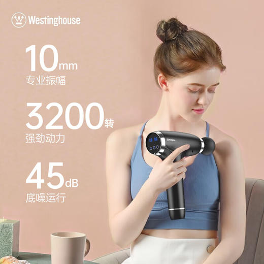 【直发】西屋Westinghouse-筋膜枪MA19MA19 商品图1