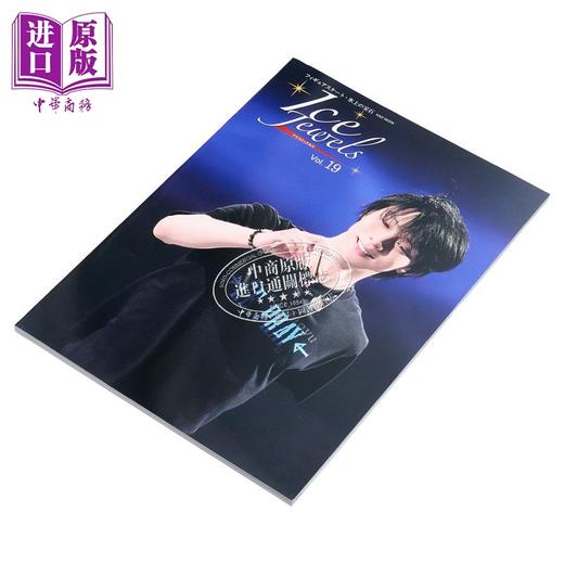 【中商原版】Ice Jewels vol.19 羽生结弦写真集 日文原版 Ice Jewels vol.19 YUZURU 商品图2