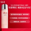 SK-II230ml护肤精华露 商品缩略图0