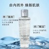 兰蔻净澈焕肤双重精华水 商品缩略图0