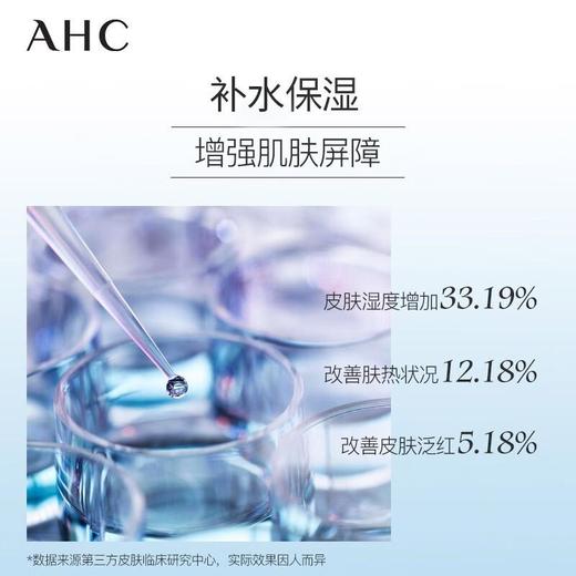 爱和纯专研B5玻尿酸水盈乳液140ml/瓶 商品图2
