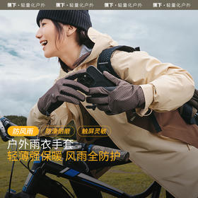 蕉下保暖手套女男冬季高弹加厚可触屏骑行户外开车防风防寒薄手套