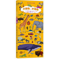 大动物，小动物 商品图0