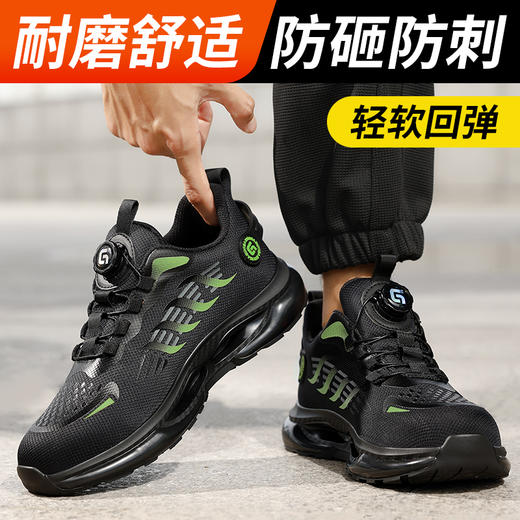 劳保鞋男防砸防刺旋转纽扣钢包头升级凯夫拉四季款TPU大底安全鞋 商品图2