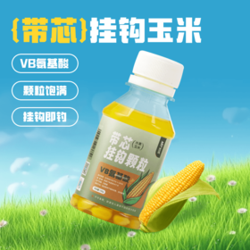 佳钓尼窝料鲜嫩玉米颗粒鲤鱼草鱼翘嘴青鱼钓饵钓大物打窝玉米窝料