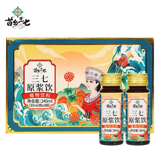 苗乡三七 三七原浆饮30ml*8瓶植物饮料三七须根 无公害三七鲜三七须根 商品图8