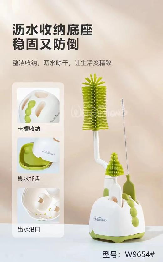 维迪熊 硅胶旋转奶瓶刷四件套 商品图1