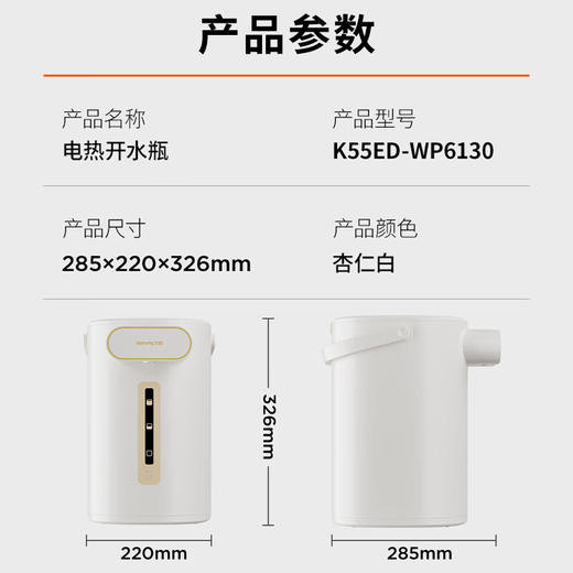 【直发】九阳电热开水瓶K55ED-WP6130 商品图6