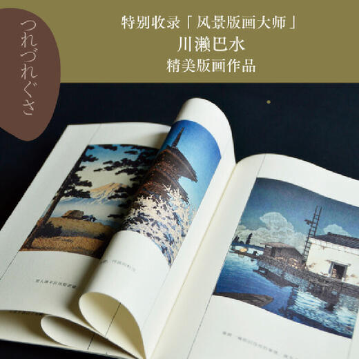 徒然草（日）吉田兼好 著 商品图2