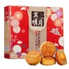 华美月饼礼盒500g华美团圆广式月饼中秋礼品 500g 商品缩略图4