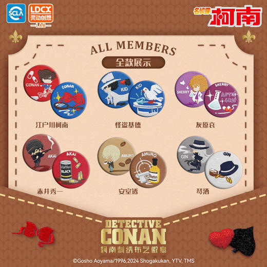 纪念日百货柯南布艺徽章盲盒158748887 商品图1