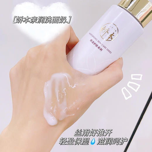 娇本亲润乳液 商品图5