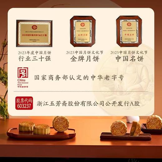 五芳斋韵月月饼礼盒【8饼8味480g】广式月饼中秋节送礼 商品图5