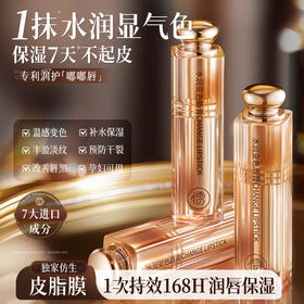 变色润唇膏女保湿滋润淡化唇纹补水防干裂护唇油膜|儒意|儒意官方商城