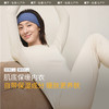【蕉下精选】蕉下肌底保暖内衣女秋冬吸汗上衣秋衣秋（中暖）SF05124 商品缩略图0