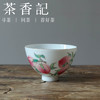 茶香记 五桃鸡心杯 粉彩手绘 五桃连枝 寓意美好  情致典雅 主人杯 商品缩略图0