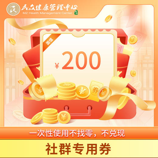 【社群代金劵200元】 商品图0