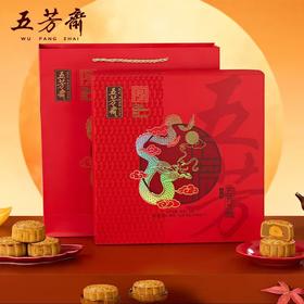 五芳斋龙腾月饼礼盒【9饼9味680g】广式月饼中秋送礼