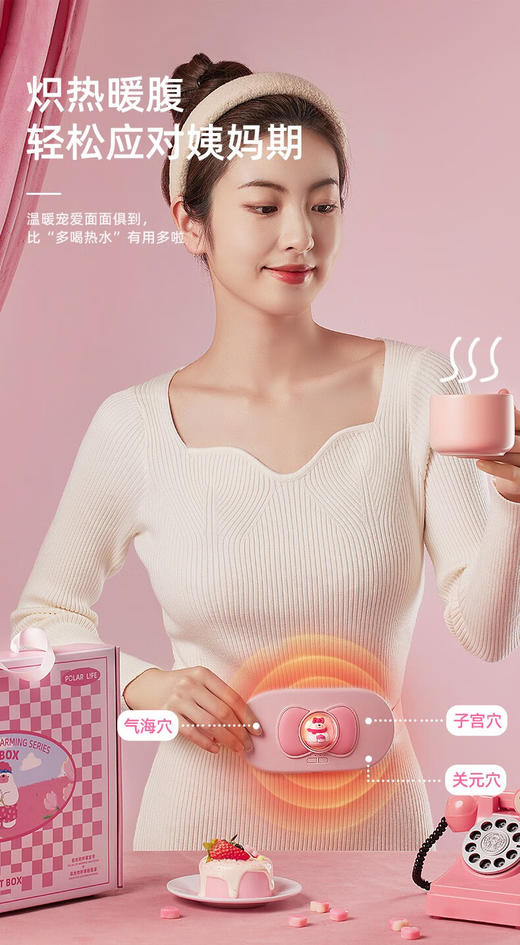 极地物种大姨妈神器暖宫腰带+睡眠眼罩（礼盒装） JDWZ 商品图11