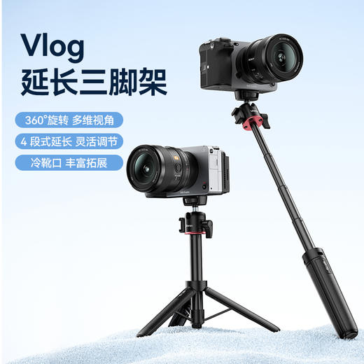 Ulanzi优篮子MT73相机支架单反手机桌面三脚架延长杆微单通用配件摄影拍照手持自拍杆桌面手机自拍支架 商品图0