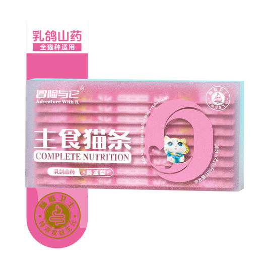 冒险与它主食猫条15gX12支盒装猫咪零食鸡肉花青素猫咪湿粮批发 商品图6