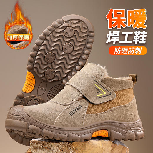 劳保鞋男防砸防刺反绒皮焊工加绒冬季橡胶底钢底板钢包头 商品图1